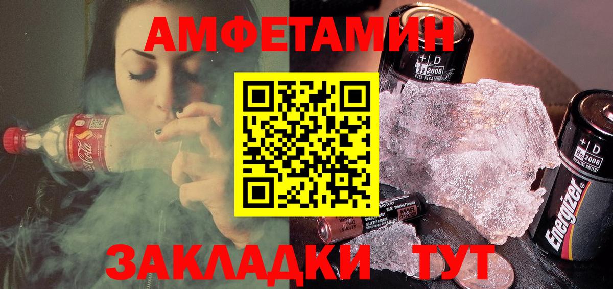 АМФЕТАМИН Premium Новотроицк