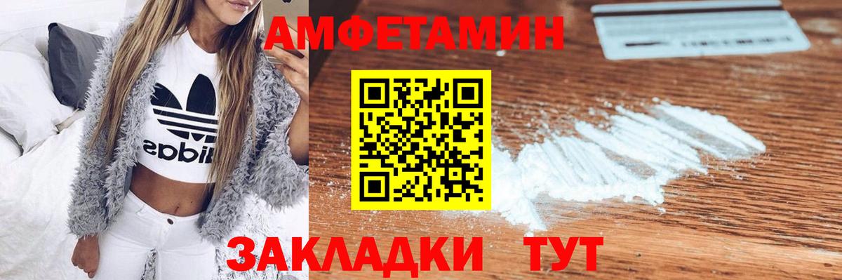 Амфетамин  Амфетамин Розовый  Вход с VPN  Новотроицк  ОМГ ОМГ ONION  АМФЕТАМИН 