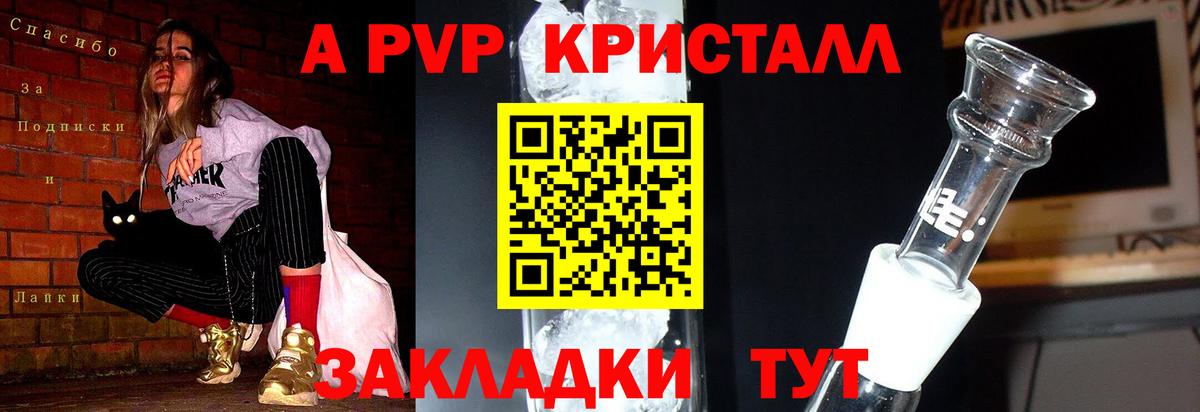 А ПВП СК  APVP мука  Alpha PVP VHQ  Новотроицк  Alpha PVP  Вход с VPN 