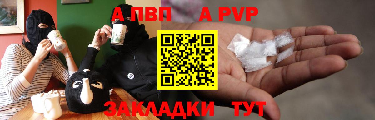 А ПВП СК Новотроицк