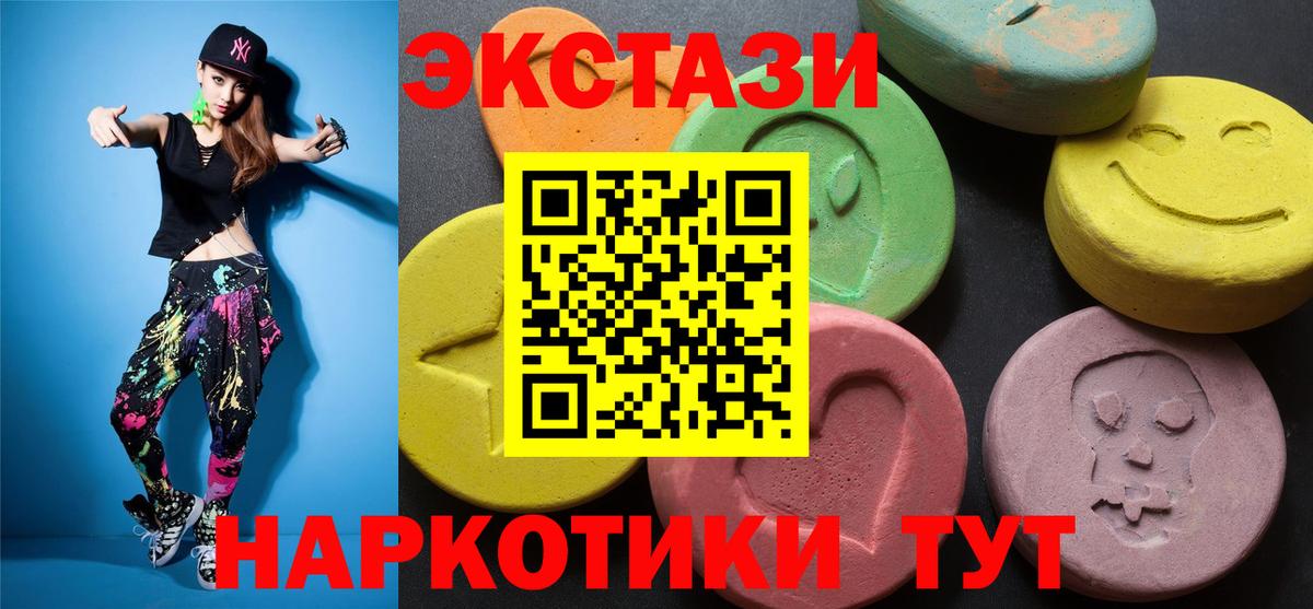 маркетплейс официальный сайт  Вход с VPN  ЭКСТАЗИ louis Vuitton  Новотроицк  ЭКСТАЗИ MDMA 