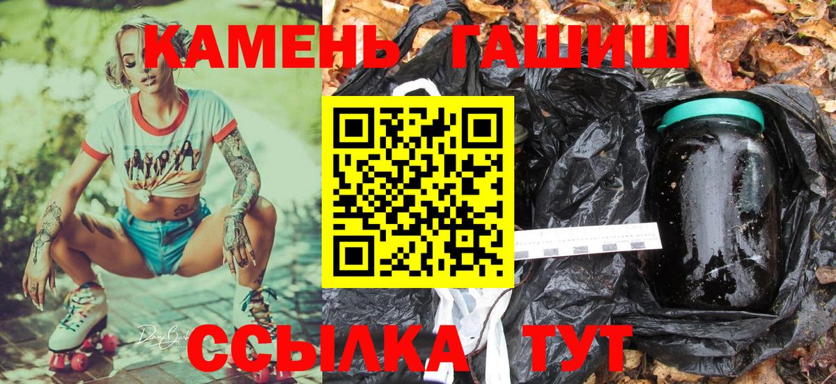 Гашиш  Вход с VPN  Гашиш гарик  Новотроицк  ГАШ VHQ 