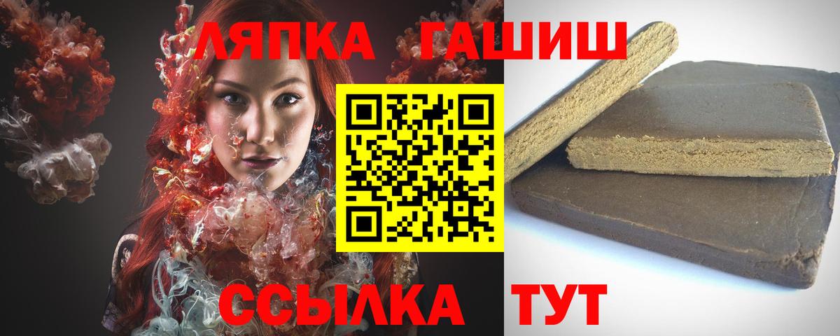 ГАШ хэш Новотроицк