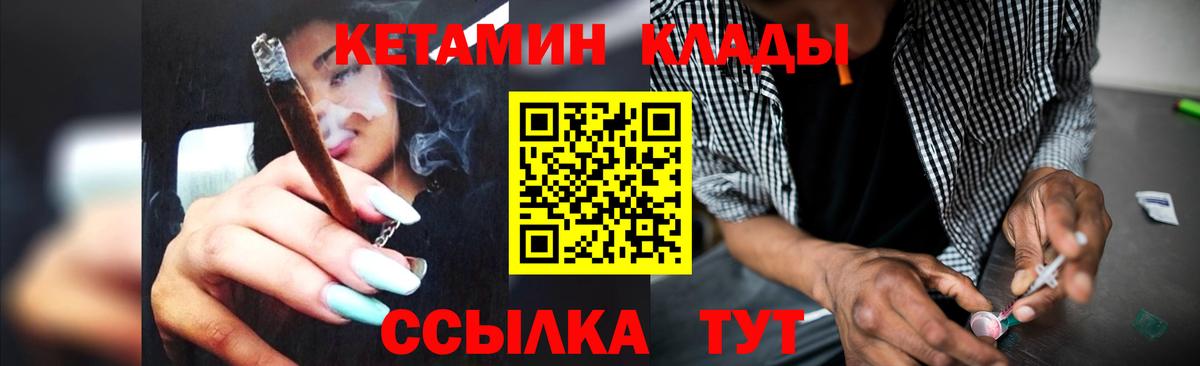 КЕТАМИН ketamine  Вход с VPN  Кетамин VHQ  Новотроицк 