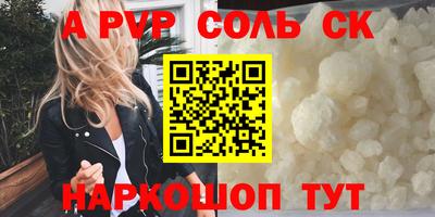 соль курить ск Тверь