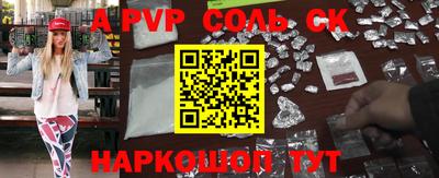 соль курить ск Тверь