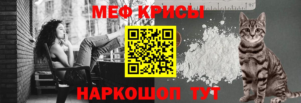 Новотроицк  Мефедрон кристаллы  МЕФ  МЯУ-МЯУ mephedrone  Вход с VPN 