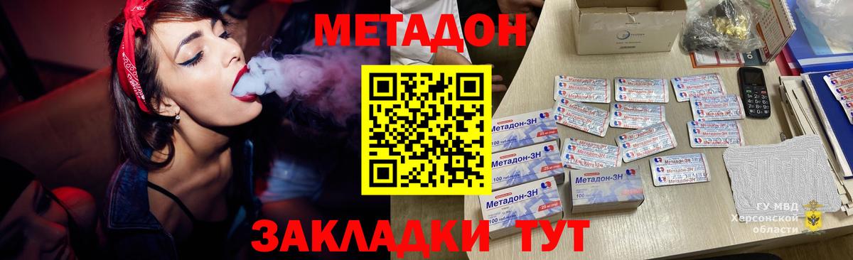 Метадон мёд  МЕТАДОН белоснежный  Новотроицк  mega онион  Вход с VPN 