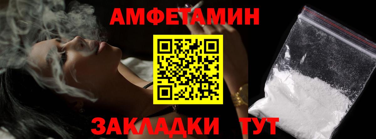 Метамфетамин витя Новотроицк