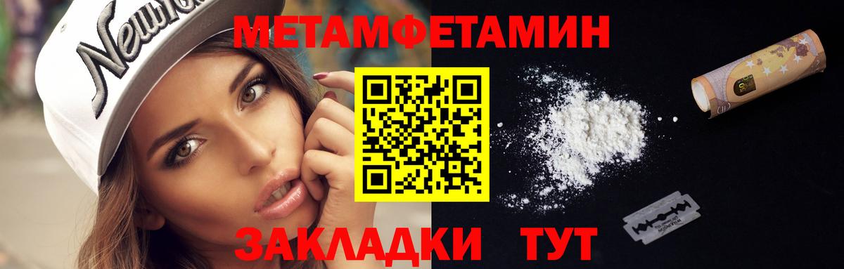 Новотроицк  Первитин  Метамфетамин пудра  Вход с VPN  Метамфетамин пудра 