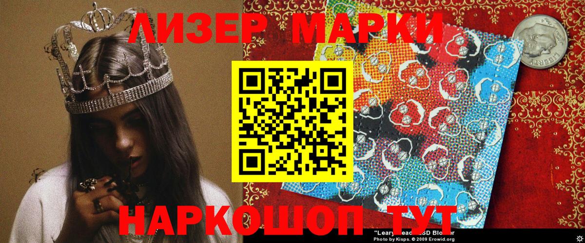 Новотроицк  Марки NBOMe 1,5мг  Вход с VPN  Марки NBOMe 1,5мг 