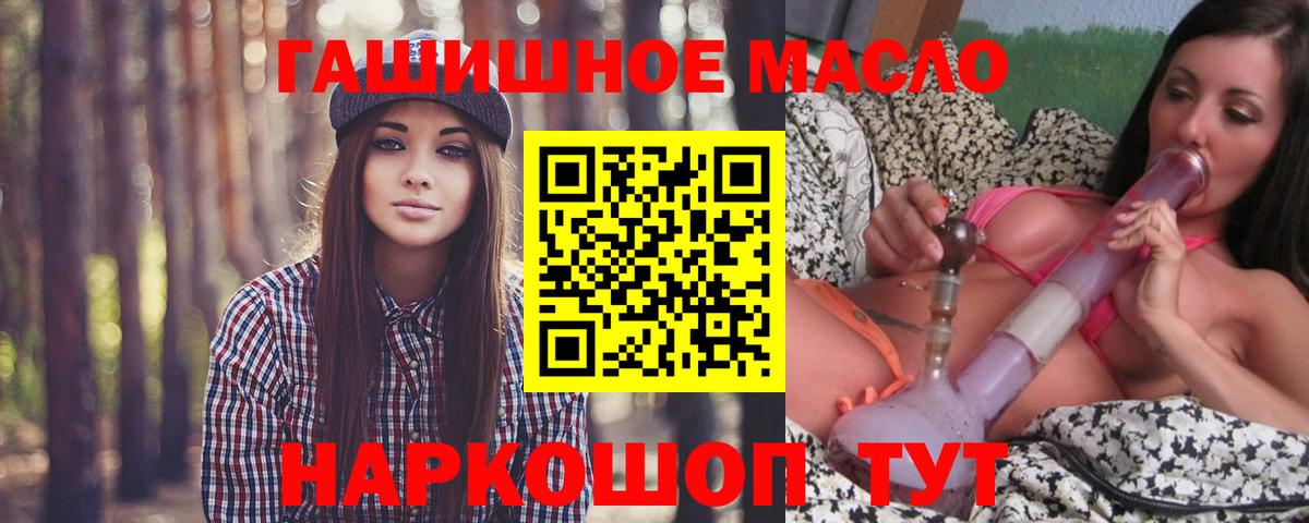 Дистиллят ТГК THC oil Новотроицк