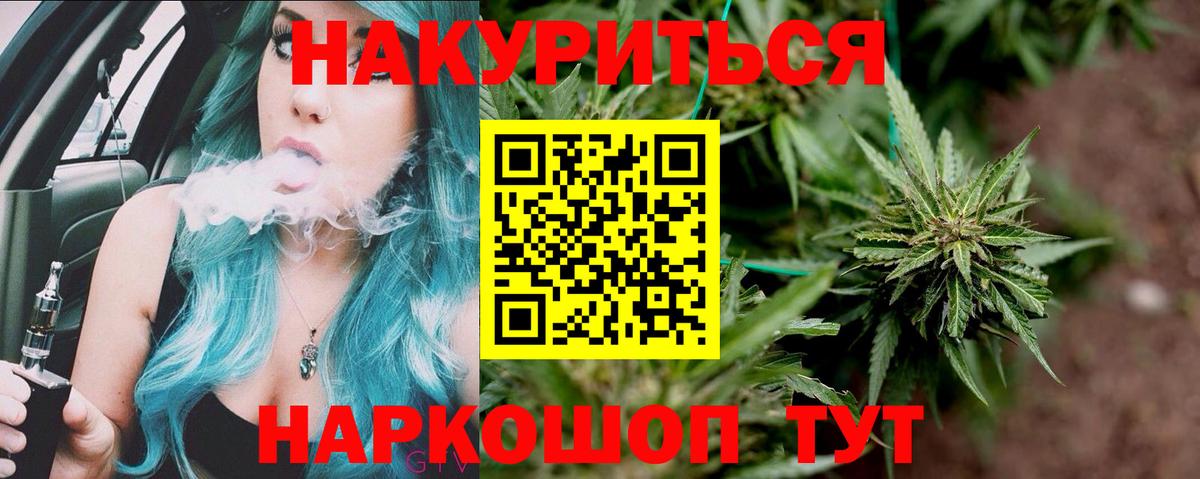 Новотроицк  Шишки марихуана White Widow  Марихуана Bruce Banner  Вход с VPN 
